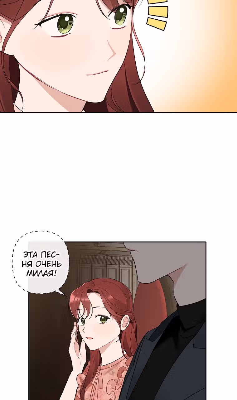 Когда ты становишься мишенью для хулигана — Том 1 · Глава 104, страница 39
