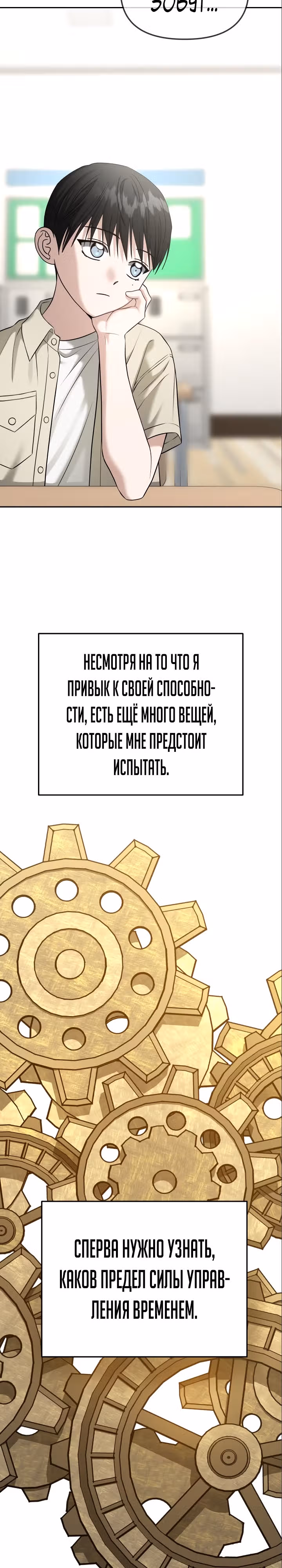 Зови меня дьяволом — Том 2 · Глава 82, страница 33