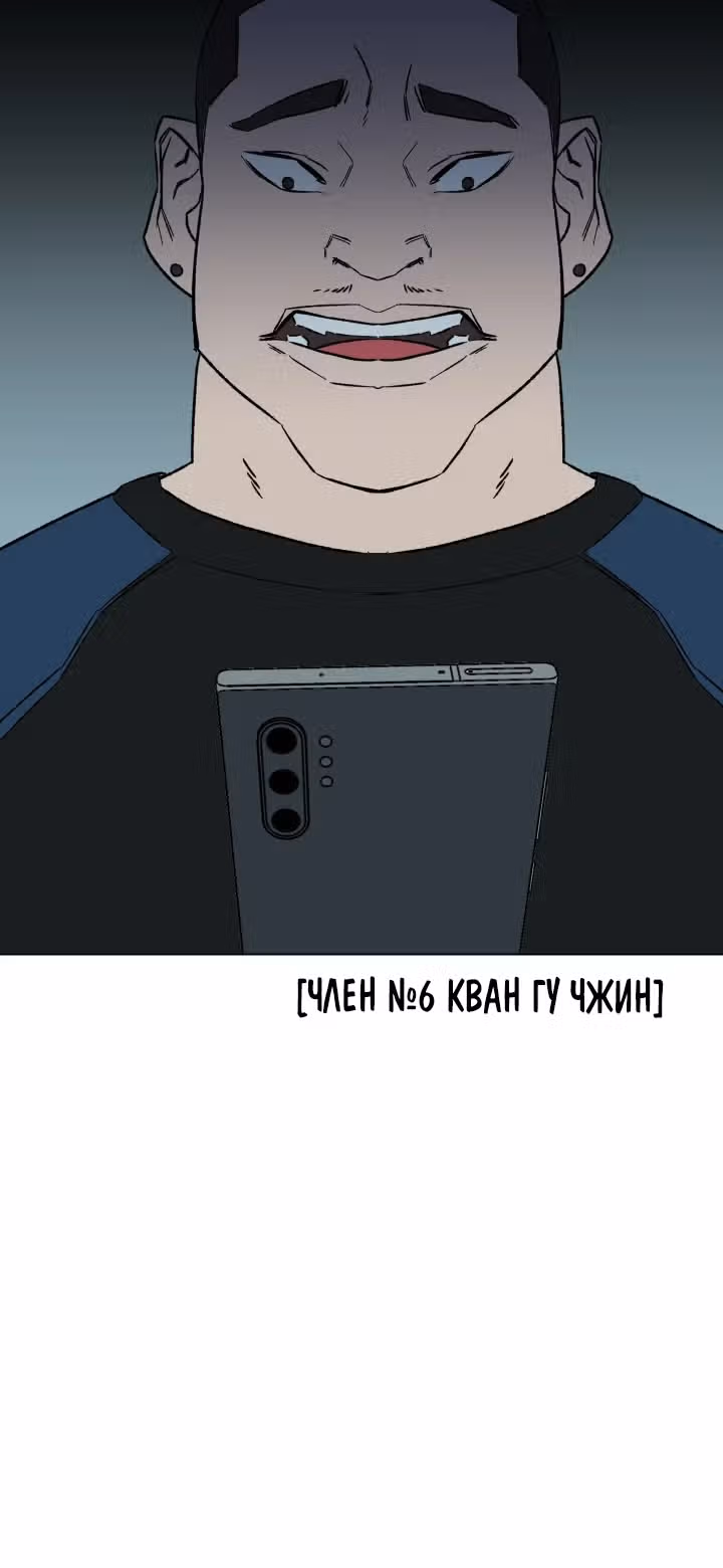 30 Дней — Том 1 · Глава 3, страница 63