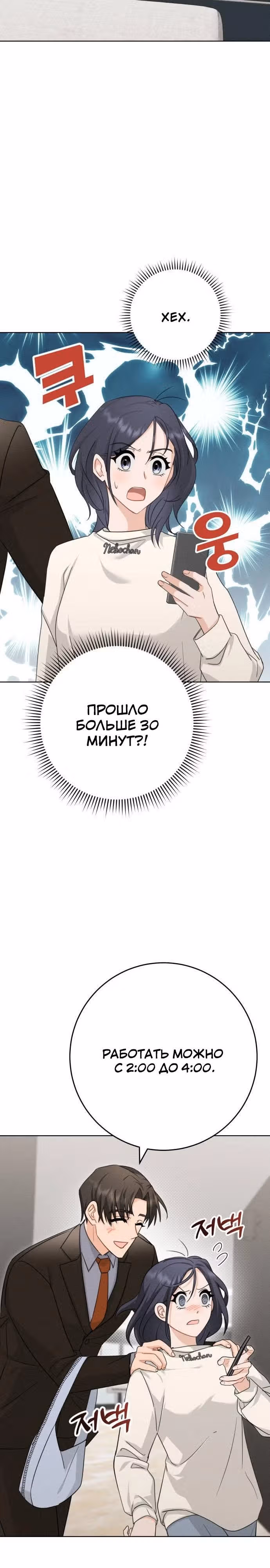 Видимая любовь — Том 1 · Глава 2, страница 15