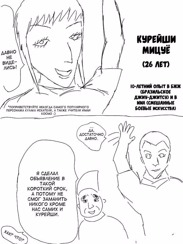 Кулак искателя — Том 1 · Глава 3, страница 3