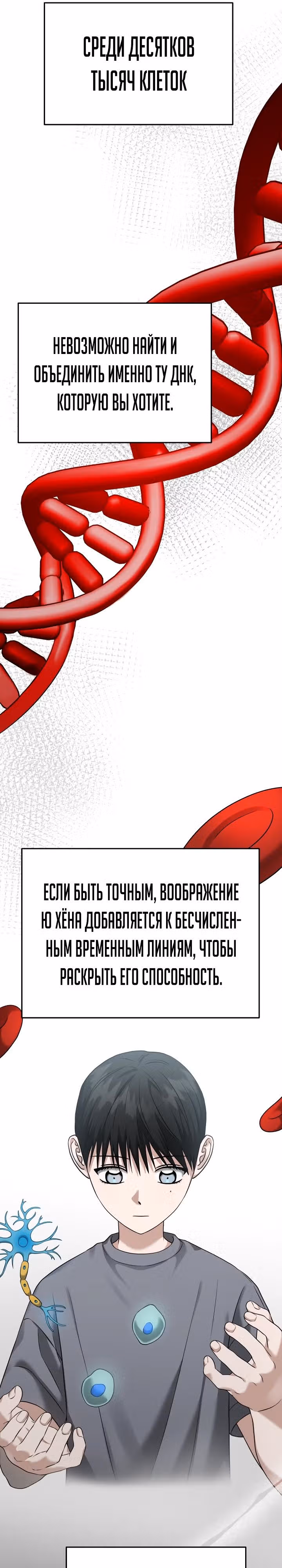 Зови меня дьяволом — Том 2 · Глава 77, страница 15