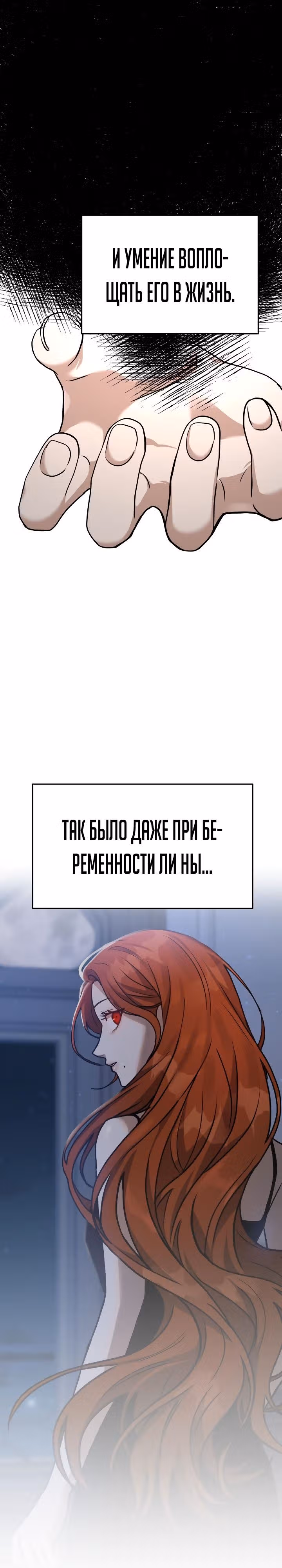 Зови меня дьяволом — Том 2 · Глава 77, страница 17