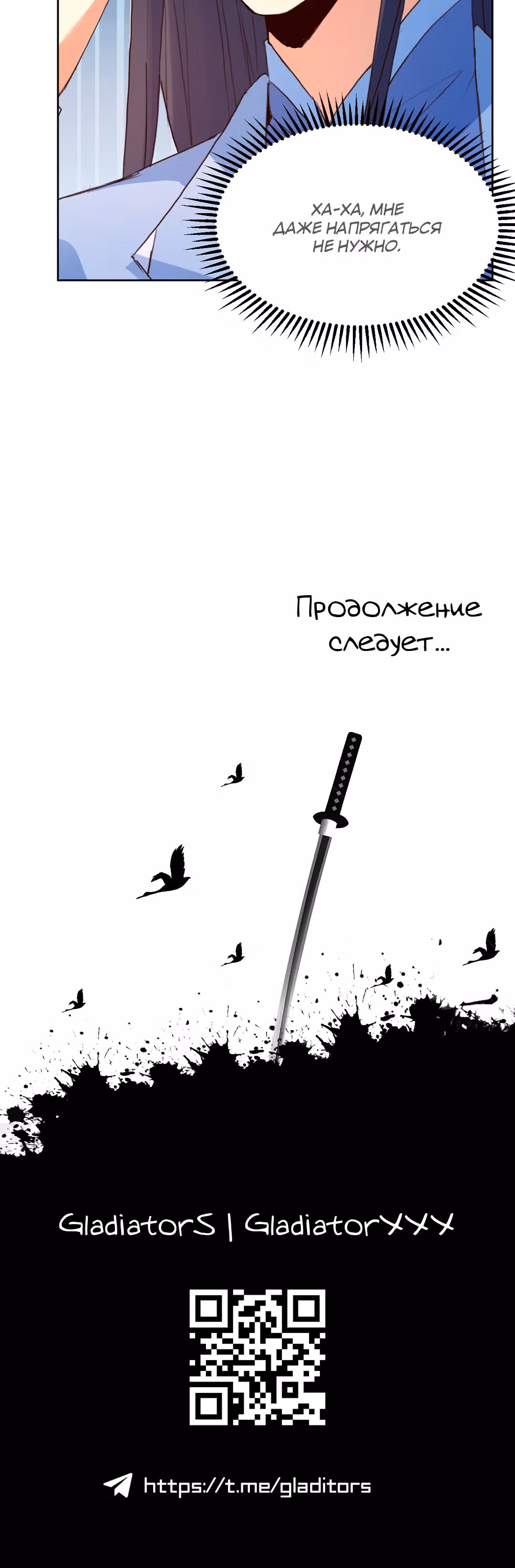Я стану бессмертным с помощью клавиатуры — Том 1 · Глава 21, страница 19