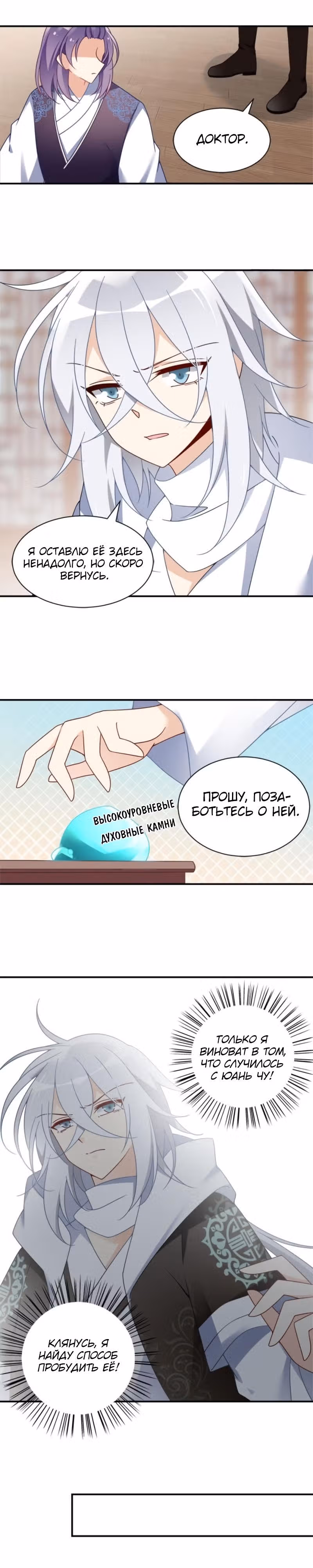 Рождение сильнейшего мастера — Том 1 · Глава 107, страница 4