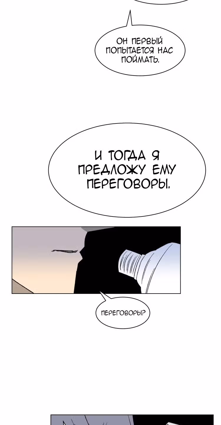 30 Дней — Том 1 · Глава 4, страница 16