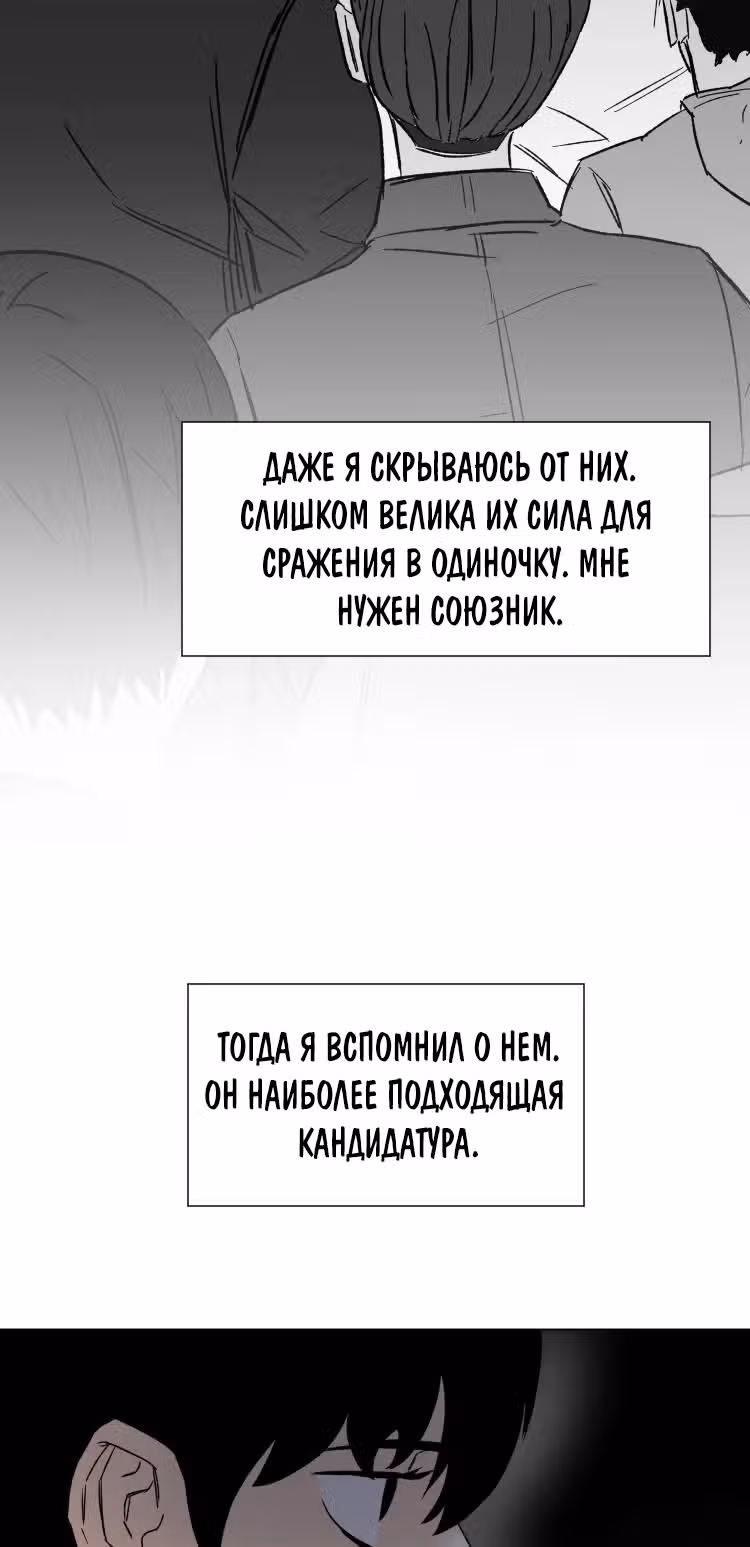 30 Дней — Том 1 · Глава 4, страница 23