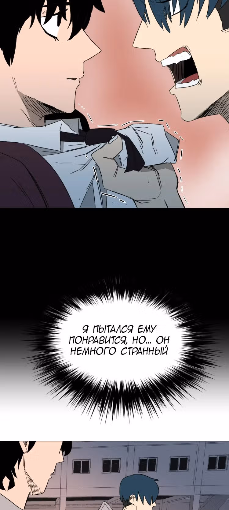 30 Дней — Том 1 · Глава 4, страница 30