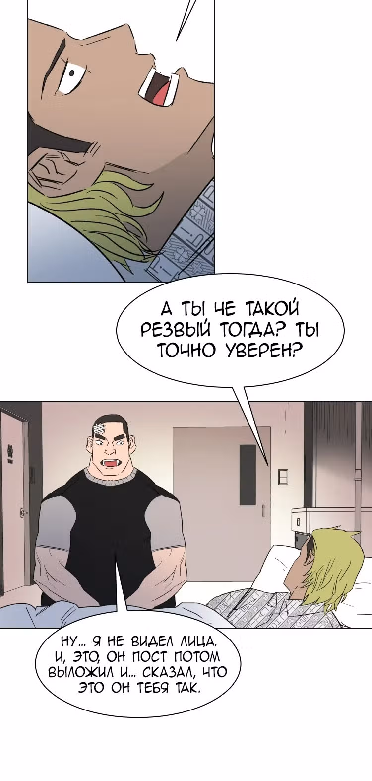 30 Дней — Том 1 · Глава 4, страница 39