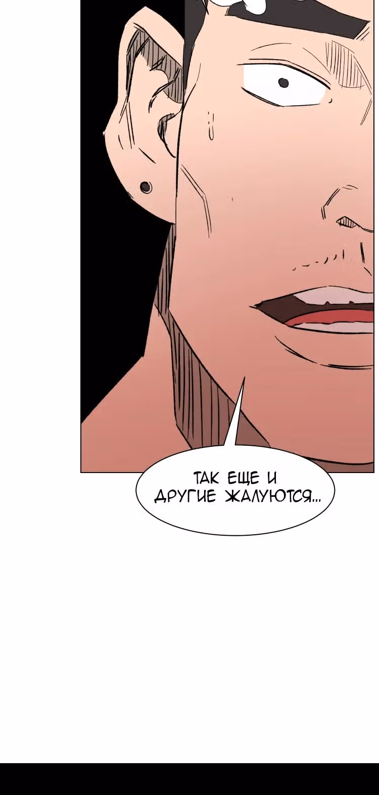 30 Дней — Том 1 · Глава 4, страница 41