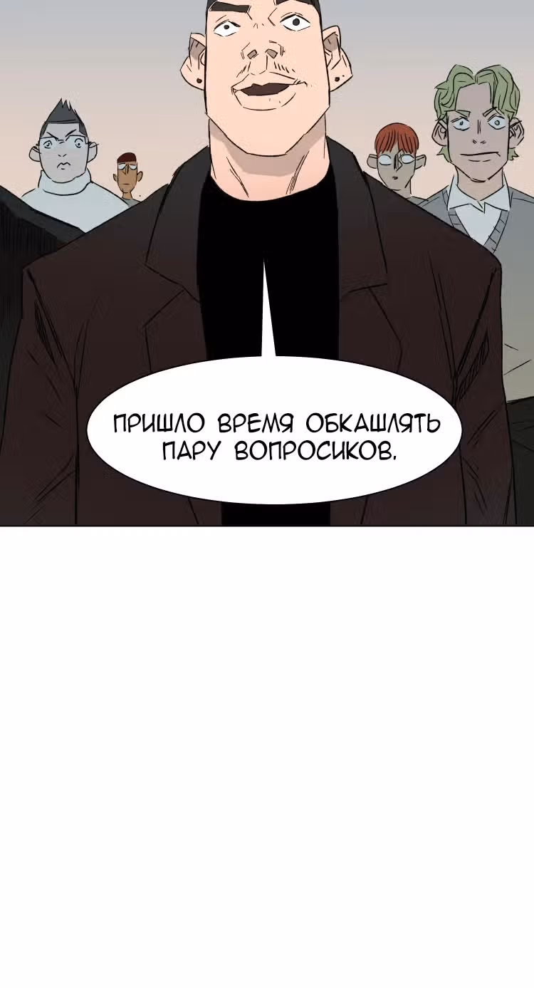 30 Дней — Том 1 · Глава 4, страница 62