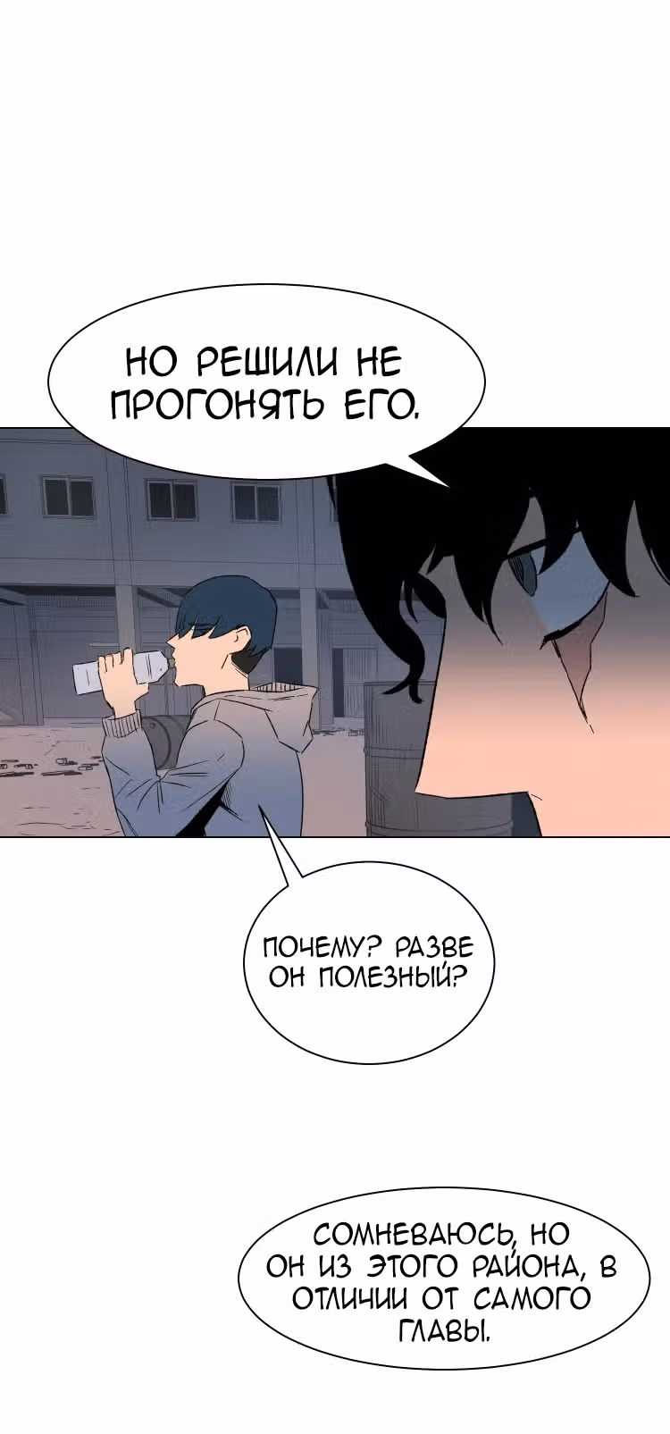 30 Дней — Том 1 · Глава 4, страница 9