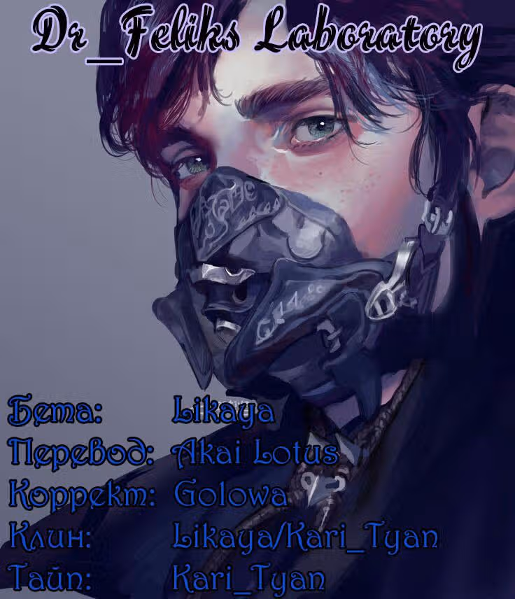 Лесной Мима — Том 1 · Глава 6, страница 16
