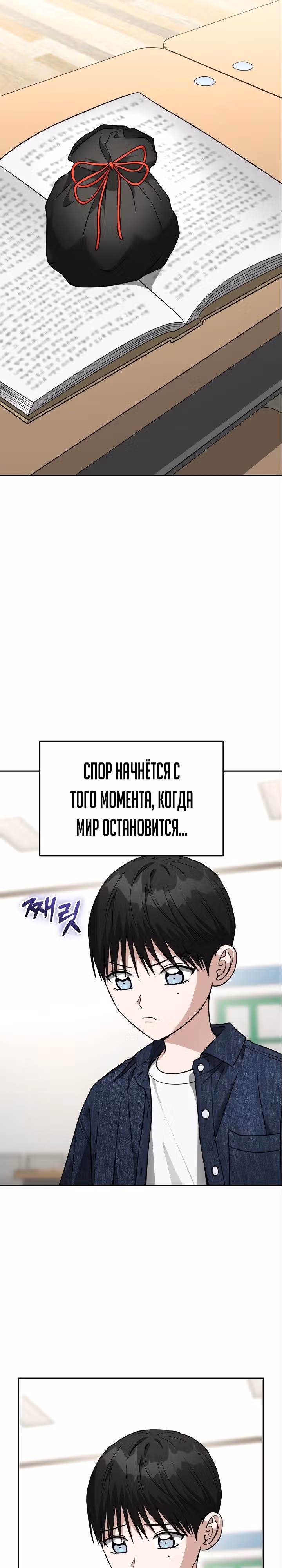 Зови меня дьяволом — Том 2 · Глава 73, страница 8