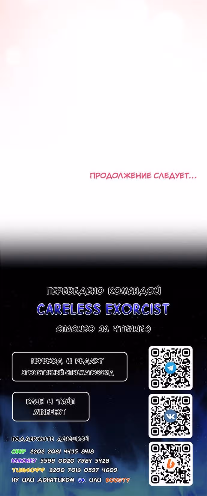 Видимая любовь — Том 1 · Глава 4, страница 39
