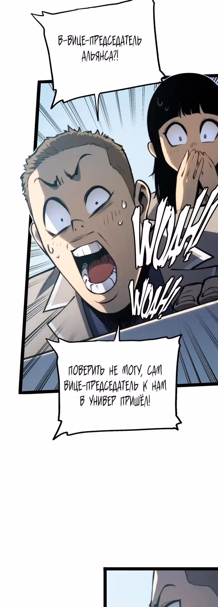 Пожиратель — Том 1 · Глава 15, страница 15