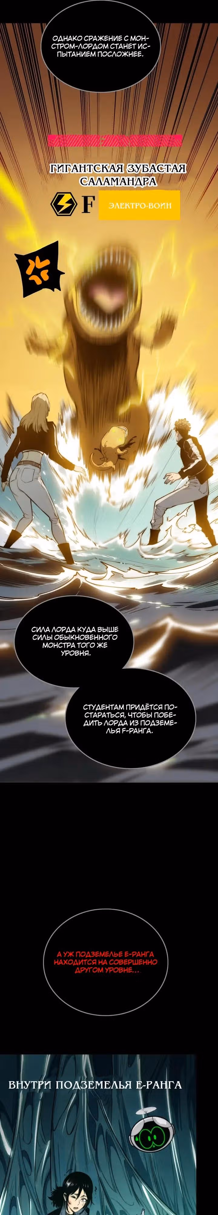 Пожиратель — Том 1 · Глава 15, страница 20