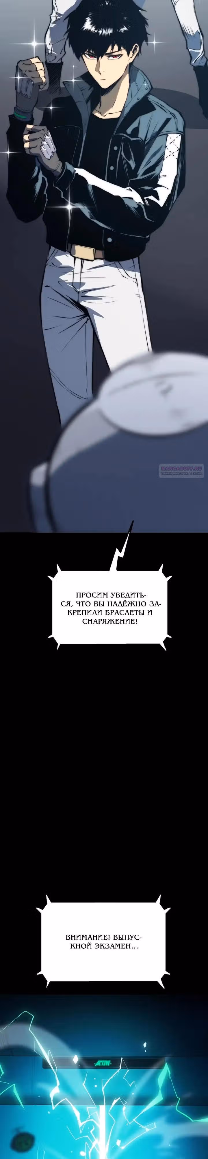 Пожиратель — Том 1 · Глава 15, страница 10