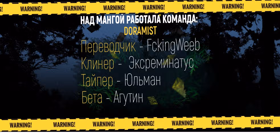 Самоубийца в отделе Спецрасследований Кабинета министров CIRO-S — Том 1 · Глава 1.4, страница 8