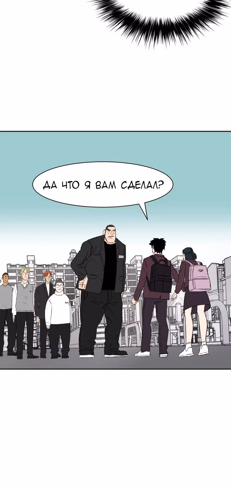 30 Дней — Том 1 · Глава 5, страница 12