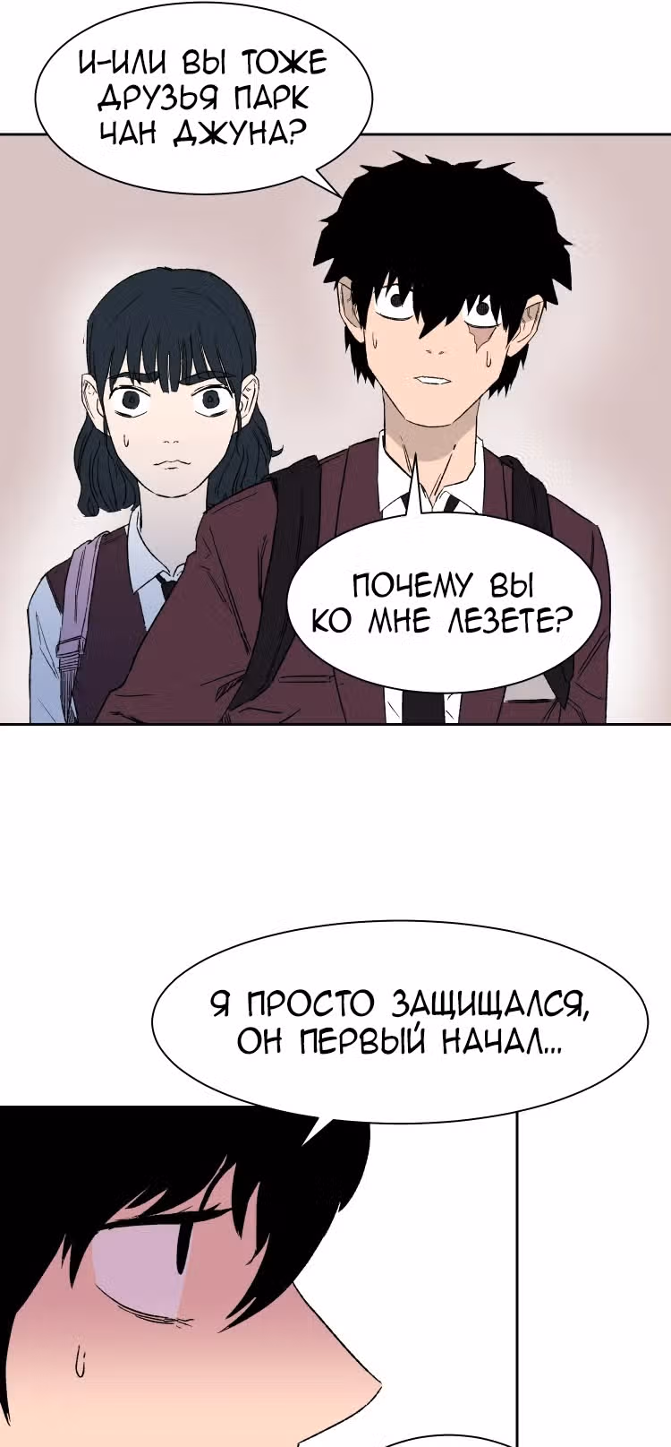 30 Дней — Том 1 · Глава 5, страница 14