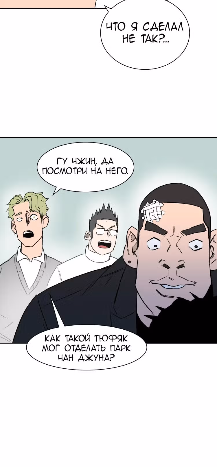 30 Дней — Том 1 · Глава 5, страница 15