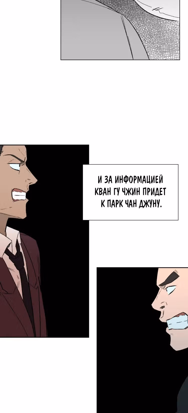 30 Дней — Том 1 · Глава 5, страница 3