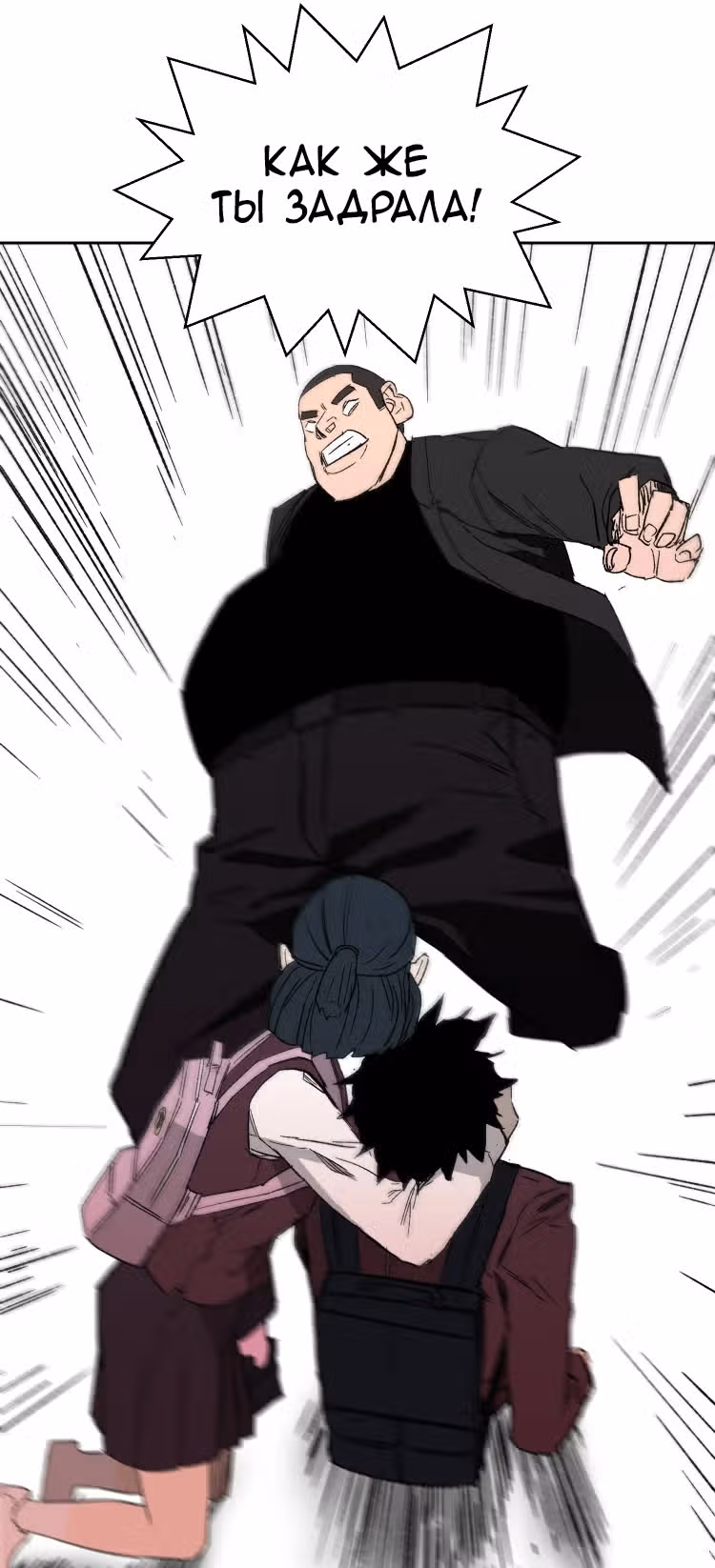 30 Дней — Том 1 · Глава 5, страница 26