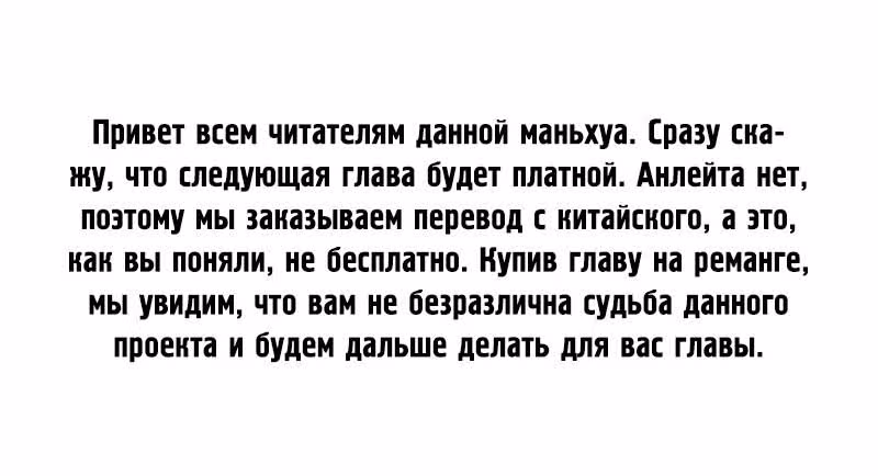 Врата великих перемен — Том 1 · Глава 25, страница 14