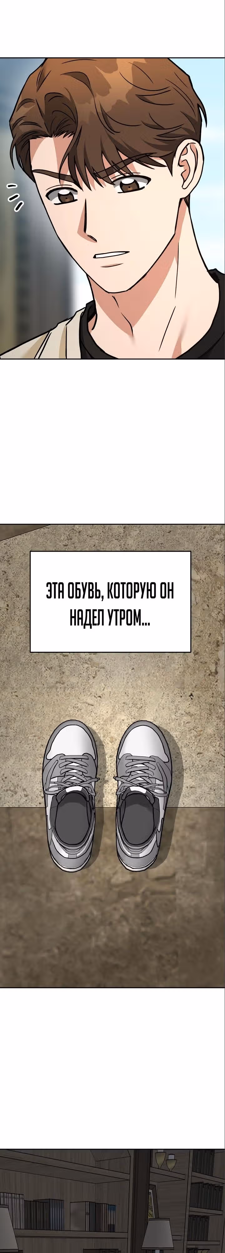 Зови меня дьяволом — Том 2 · Глава 70, страница 28