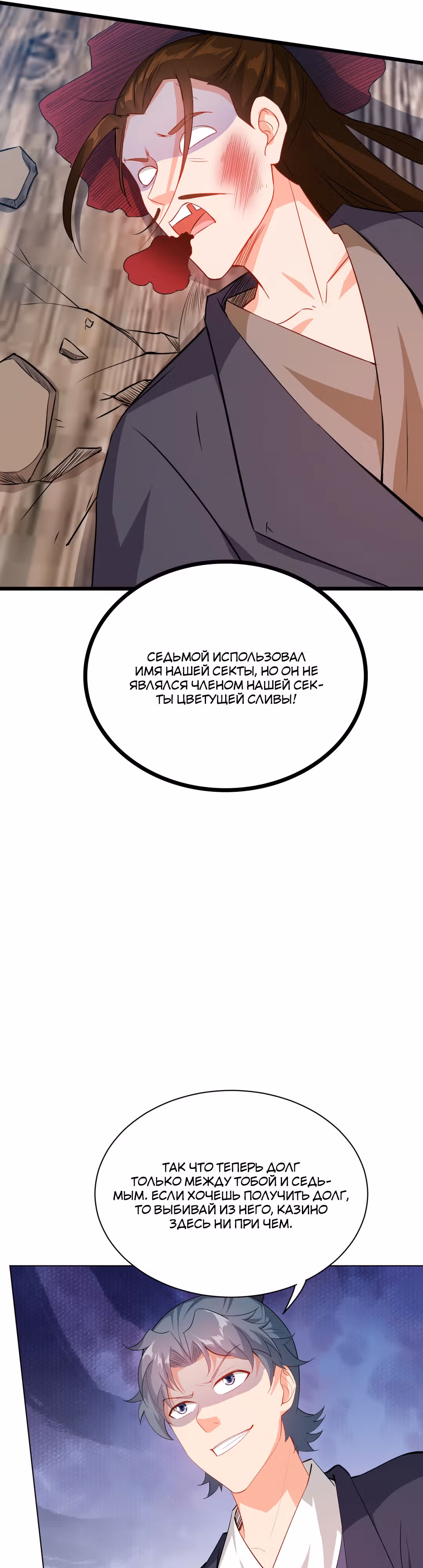 Я стану бессмертным с помощью клавиатуры — Том 1 · Глава 25, страница 16