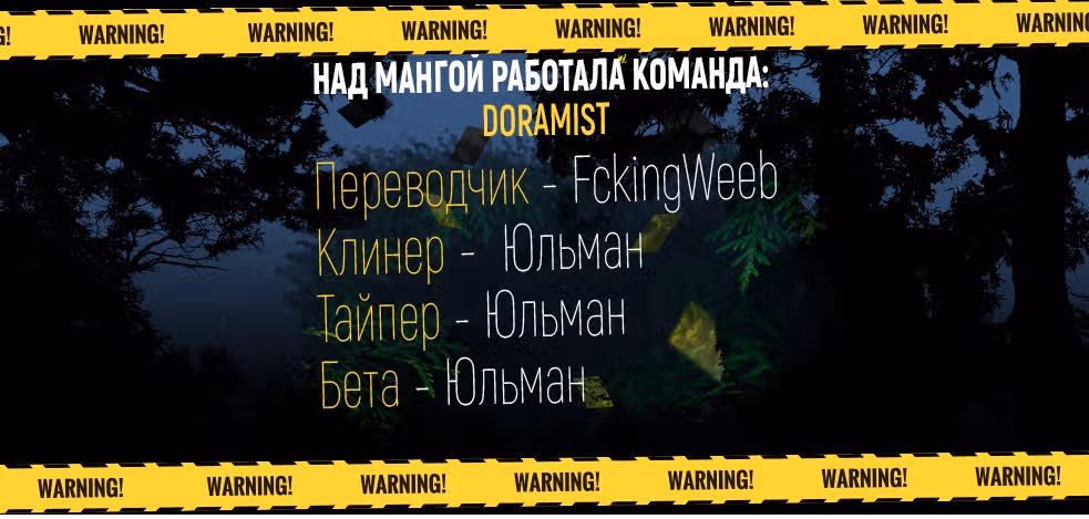 Самоубийца в отделе Спецрасследований Кабинета министров CIRO-S — Том 1 · Глава 2.2, страница 10