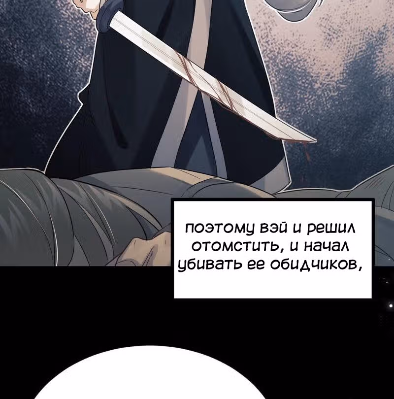 Сложно быть любимой наложницей злодея — Том 1 · Глава 4, страница 37