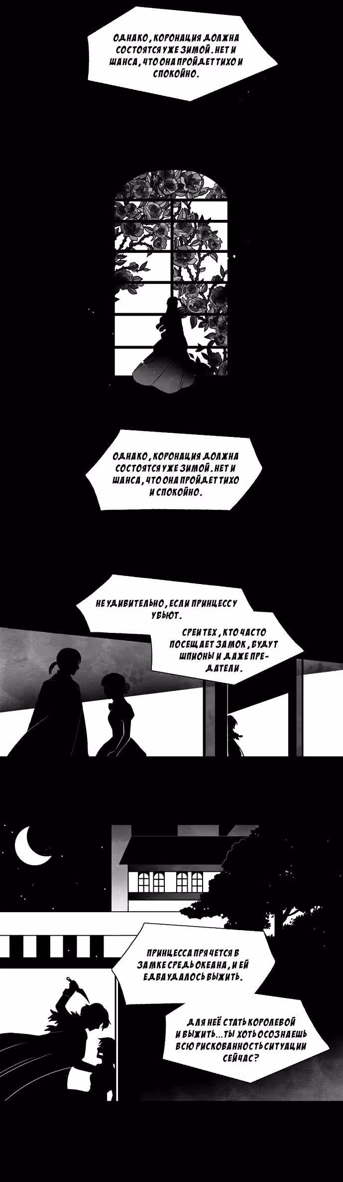 Лесной Мима — Том 1 · Глава 10, страница 11