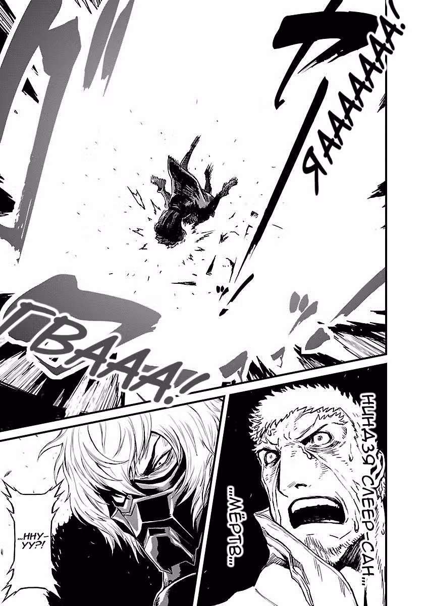 Ниндзя Слеер: Киото - ад на земле — Том 2 · Глава 11, страница 26