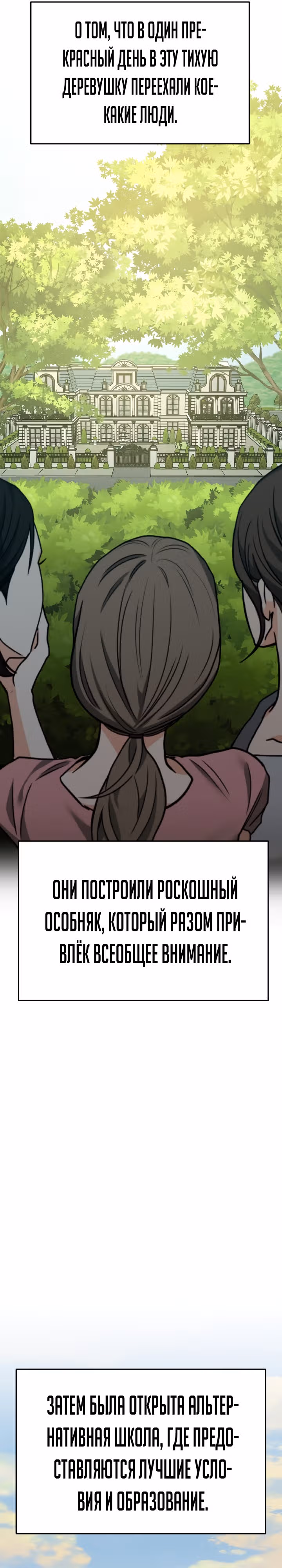 Зови меня дьяволом — Том 2 · Глава 68, страница 5
