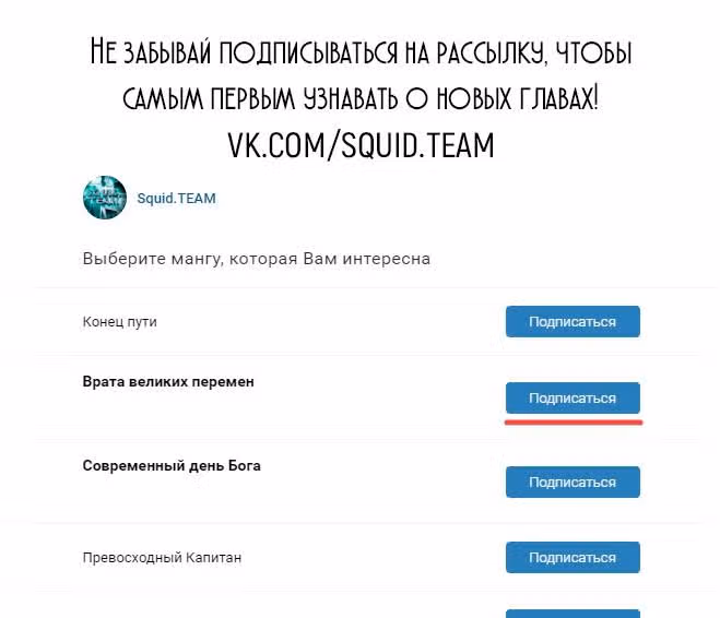 Врата великих перемен — Том 1 · Глава 28, страница 15