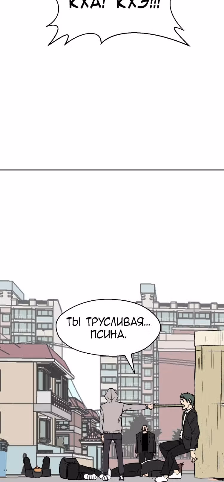 30 Дней — Том 1 · Глава 6, страница 16