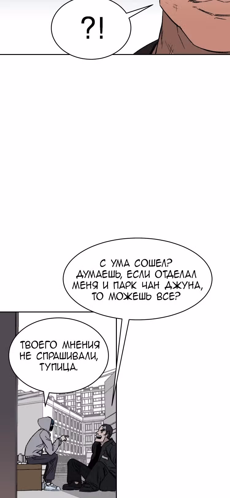 30 Дней — Том 1 · Глава 6, страница 52