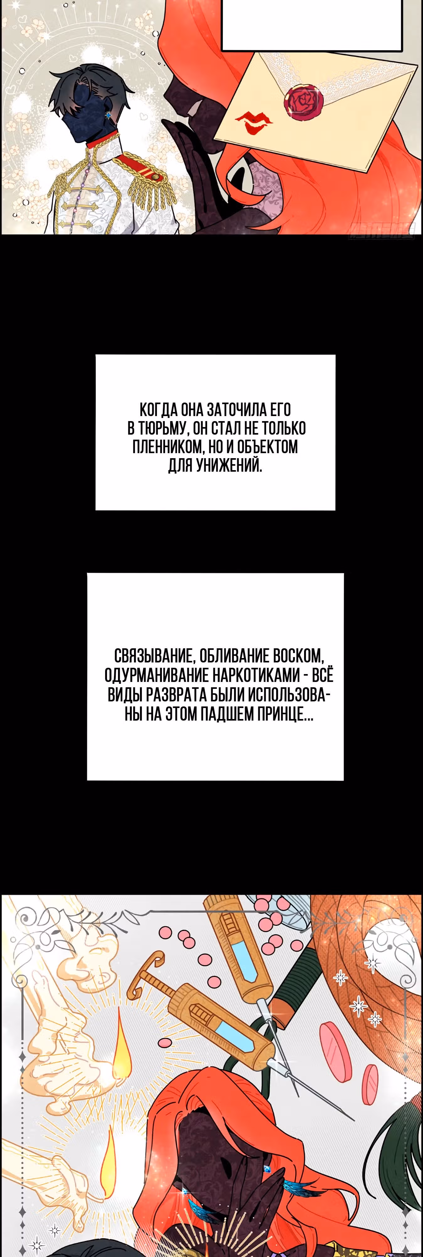 Чудесная Леди — Том 1 · Глава 1, страница 35