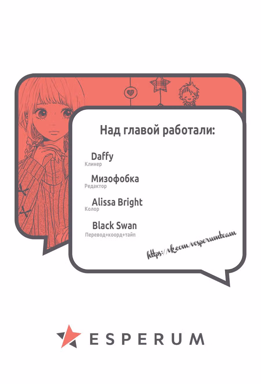 Звезда и пыль - Don't worry, Be happy! — Том 3 · Глава 11, страница 45