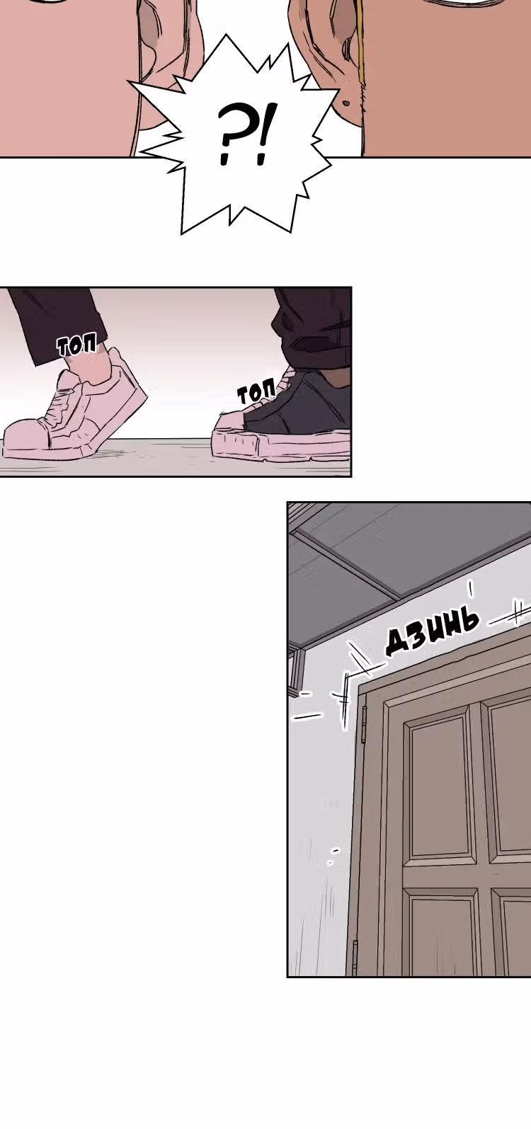 30 Дней — Том 1 · Глава 7, страница 16