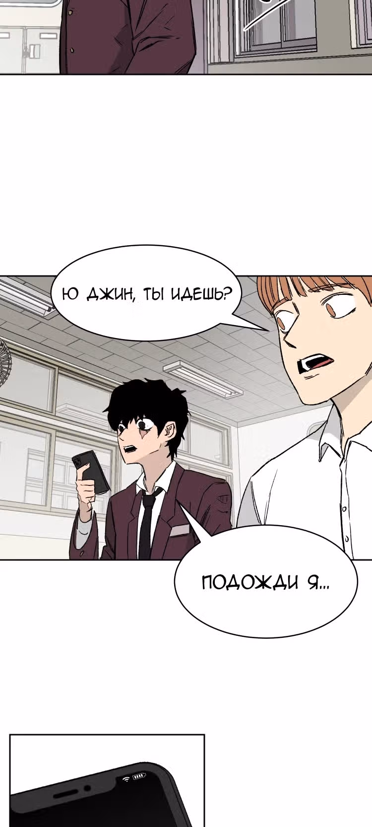 30 Дней — Том 1 · Глава 7, страница 5