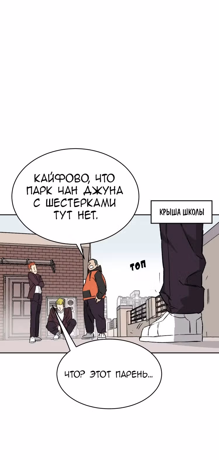 30 Дней — Том 1 · Глава 7, страница 8
