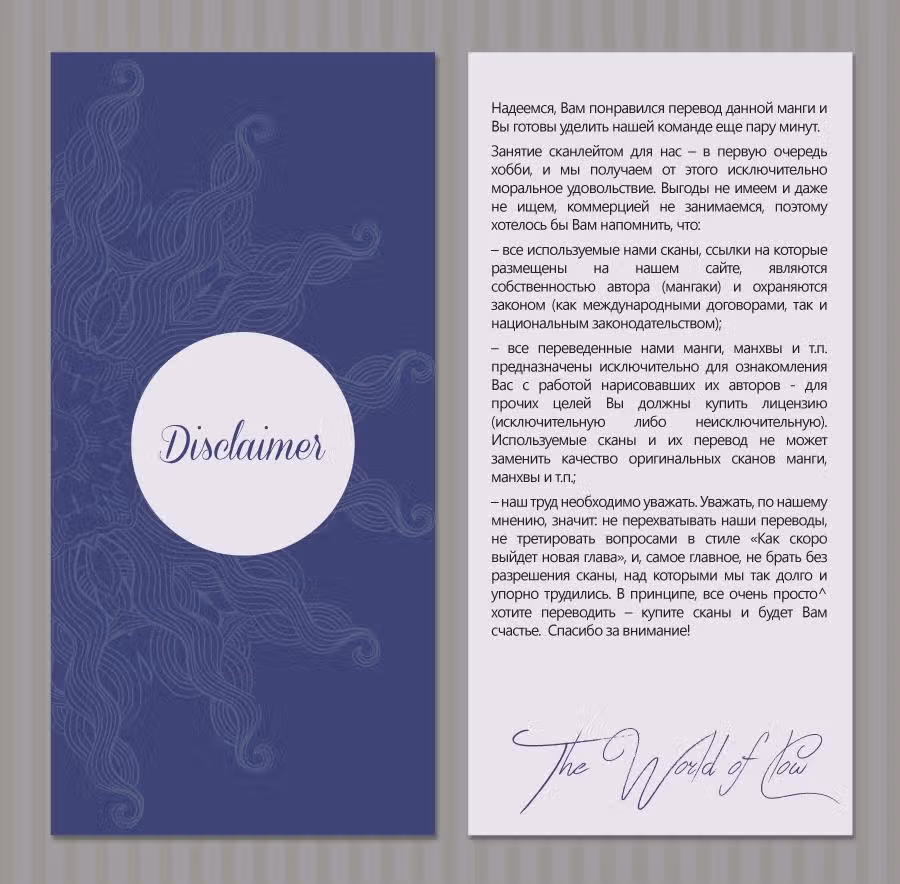 Особенный иной — Том 3 · Глава 14, страница 2