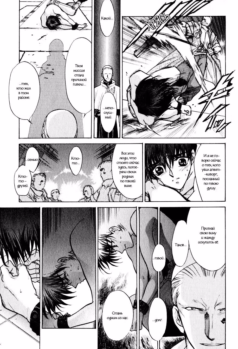 Особенный иной — Том 3 · Глава 14, страница 13