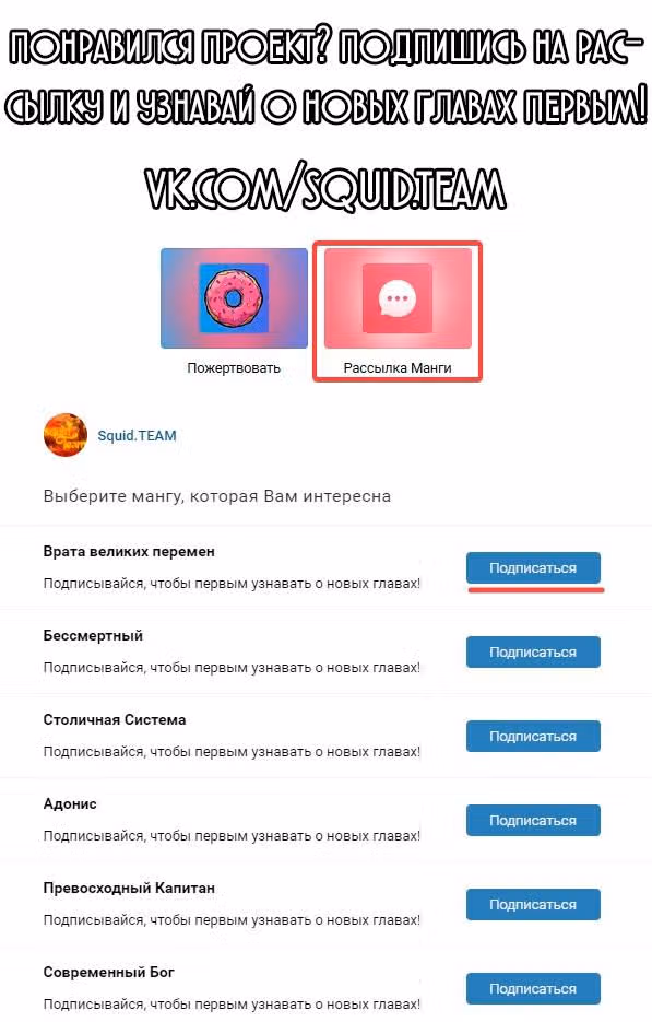 Врата великих перемен — Том 1 · Глава 32, страница 15
