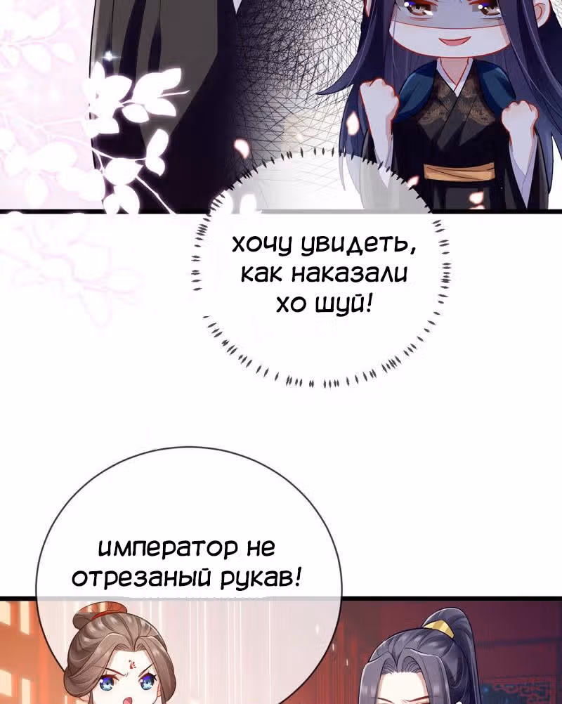 Сложно быть любимой наложницей злодея — Том 1 · Глава 7, страница 16