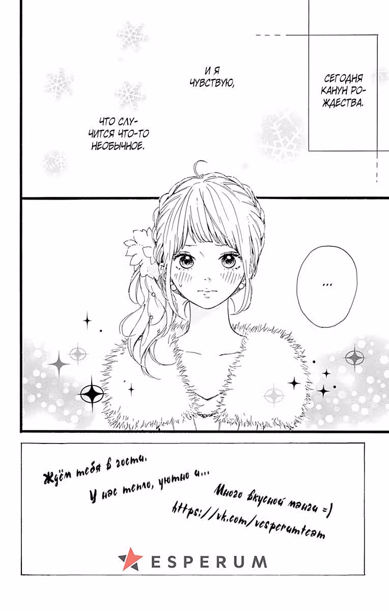 Звезда и пыль - Don't worry, Be happy! — Том 3 · Глава 12, страница 4