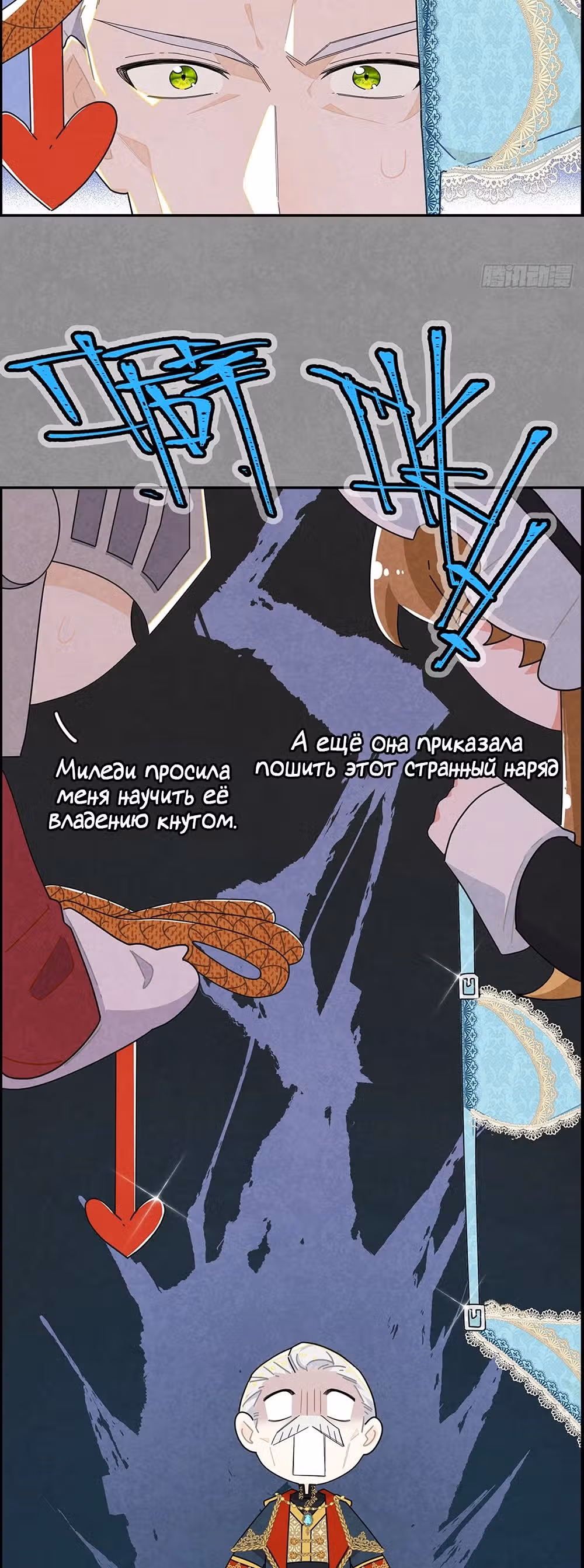 Чудесная Леди — Том 1 · Глава 4, страница 6